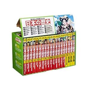 角川まんが学習シリーズ 日本の歴史 全15巻+別巻4冊定番セット(中古品)