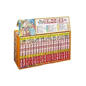 角川まんが学習シリーズ 世界の歴史 全20巻定番セット(中古品)｜natsumestore