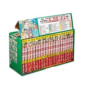 角川まんが学習シリーズ 世界の歴史 全20巻+別巻1冊定番セット(中古品)