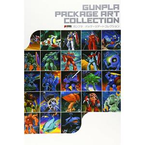 ガンプラ・パッケージアートコレクション (DENGEKI HOBBY BOOKS) (中古品)
