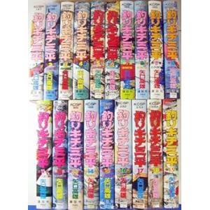 釣りキチ三平 全37冊セット /(中古品)