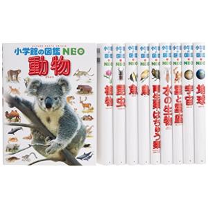 図鑑NEOセット(既10巻) 1~10(中古品)
