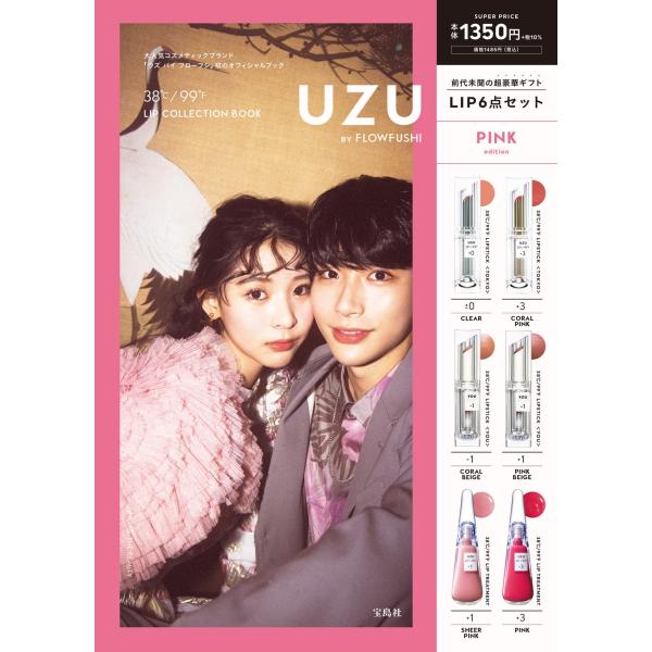 UZU BY FLOWFUSHI 38℃/99? LIP COLLECTION PINK editi...