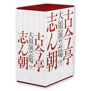 古今亭志ん朝 大須演芸場[CDブック] /河出書房新社 (河出書房新社) 大型本(中古品)