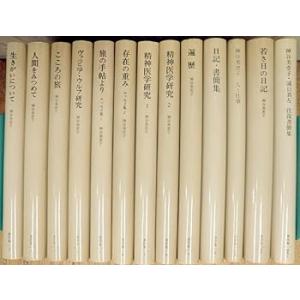 神谷美恵子著作集 全12冊 /神谷美恵子 (みすず書房) 単行本(中古品)
