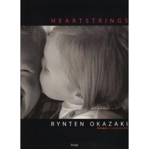 ACOUSTIC GUITAR 岡崎倫典/HEARTSTRINGS ハートストリングス (中古品)