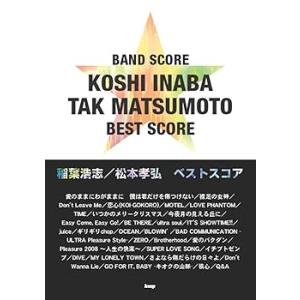 バンドスコア 稲葉浩志/松本孝弘 ベスト・スコア (楽譜) / (ケイ・エム・ピー) (中古品)