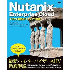 Nutanix Enterprise Cloud クラウド発想のITインフラ技術 /SB C&amp;S (...