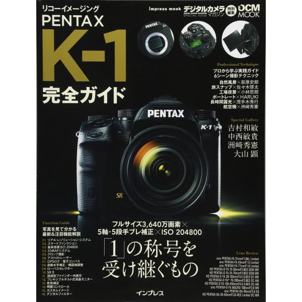 リコーイメージング PENTAX K-1 完全ガイド (インプレスムック DCM MOOK) 吉村 ...