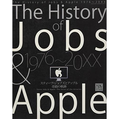 The History of Jobs &amp; Apple 1976?20XX【ジョブズとアップル奇蹟の...