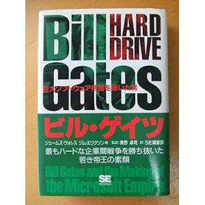 ビル・ゲイツ: 巨大ソフトウェア帝国を築いた男 (単行本) ジェームズ ウォレス(中古品)