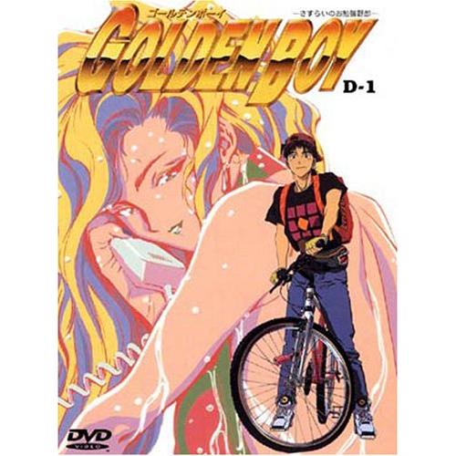 ゴールデンボーイ D-1 [DVD](中古品)