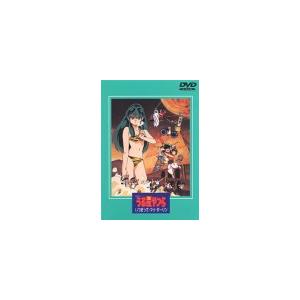 うる星やつら いつだって・マイ・ダーリン【劇場版】 [DVD](中古品)