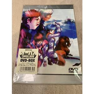 超時空世紀オーガス DVD-BOX(中古品)