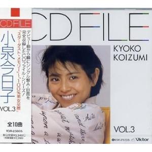 CDファイル 小泉今日子3 [CD] 小泉今日子(中古品)