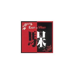 EAST VS WEST [DVD] BAHO(中古品)