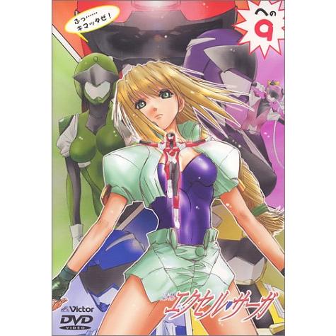 へっぽこ実験アニメーション エクセル・サーガ への9 [DVD](中古品)