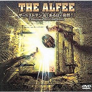 ザ・ベストテン＆「ある日ィ突然」complete edition 2000 [DVD] THE ALFEE(中古品)