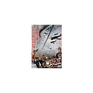 あゝ陸軍 隼戦闘隊 [DVD](中古品)