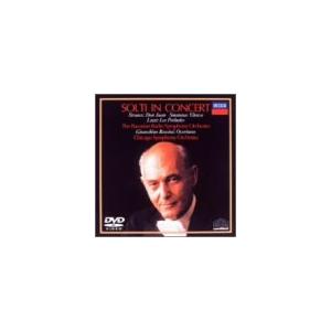 ショルティ・イン・コンサート [DVD](中古品)