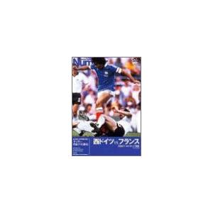 Number DVD サッカー世紀の名勝負 西ドイツ VS フランス FIFA ワールドカッ(中古品...