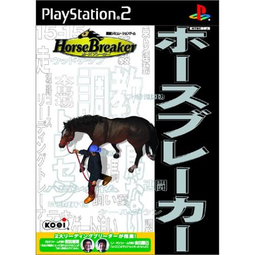 HorseBreaker (ホースブレーカー)(中古品)