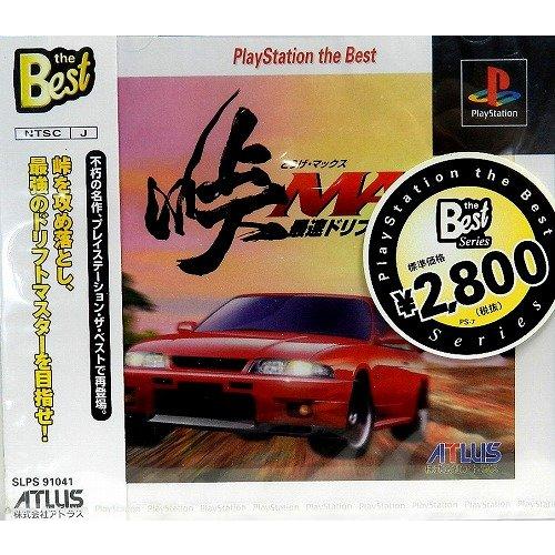 峠MAX 最速ドリフトマスター PlayStation the Best(中古品)