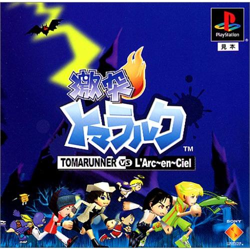 激突トマラルクTOMARUNNER VS L&apos;Arc〜en〜Ciel [PS](中古品)