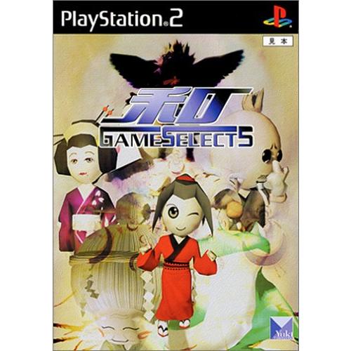 GAME SELECT 5 和(中古品)