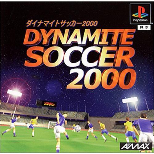 ダイナマイトサッカー2000(中古品)