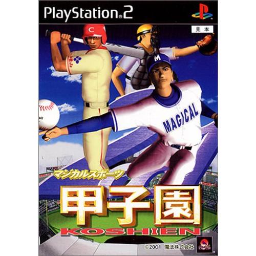 マジカルスポーツ 2001甲子園(中古品)
