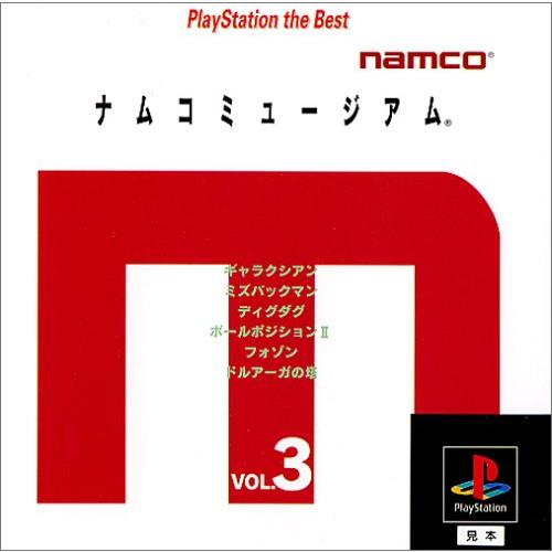 ナムコミュージアム Vol.3 PlayStation the Best [PS](中古品)