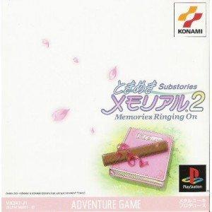 ときめきメモリアル2Substories Vol.3 Memories Ringing On(中古品...