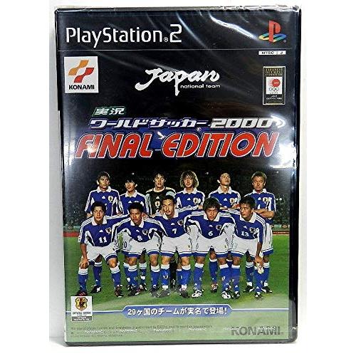 実況ワールドサッカー2000 FINAL EDITION(中古品)