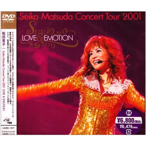 SEIKO MATSUDA CONCERT2001 LOVE＆EMOTION [DVD](中古品)