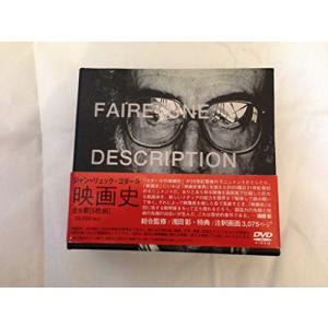 ジャン=リュック・ゴダール 映画史 全8章 BOX [DVD] (5枚組)(中古品)
