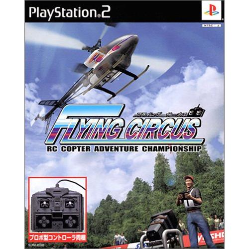FLYING CIRCUS (フライングサーカス) (プロポ型コントローラ同梱版) - PS2(中古...
