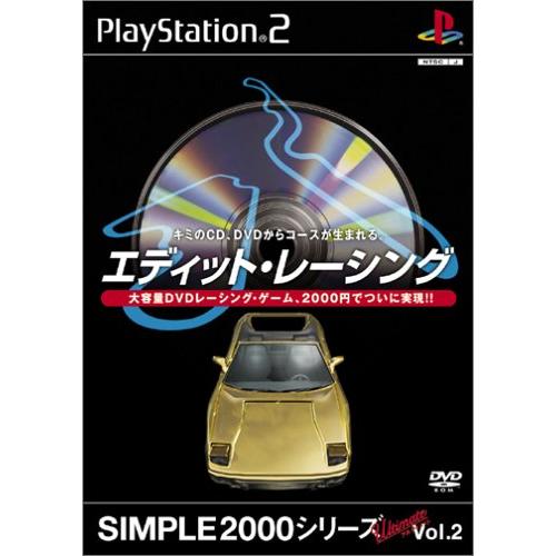 SIMPLE2000シリーズ アルティメット Vol.2 エディット・レーシング(中古品)