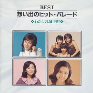 BEST 想い出のヒット歌謡4 [CD](中古品)