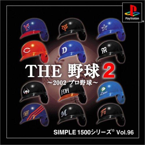 SIMPLE1500シリーズ Vol.96 THE 野球2 ~2002 プロ野球~(中古品)