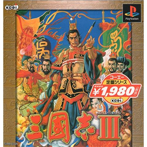 コーエー定番シリーズ 三國志III(中古品)