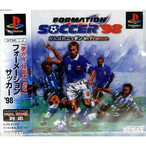 フォーメーションサッカー98(中古品)