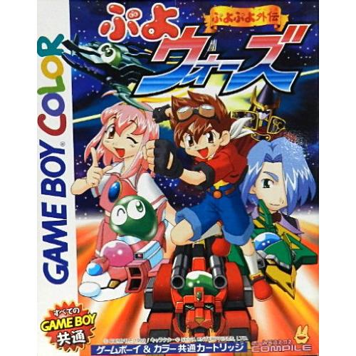 ぷよぷよ外伝ぷよウォーズ(中古品)