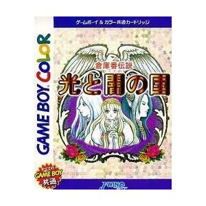 倉庫番伝説 光と闇の国(中古品)