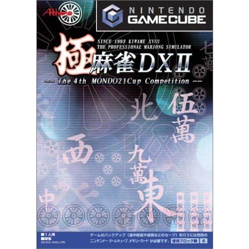 極 麻雀DX II The 4th MONDO21Cup Competition(中古品)