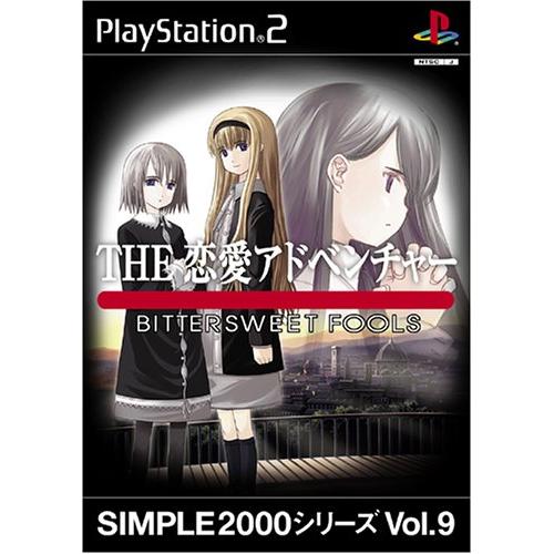 SIMPLE2000シリーズ Vol.9 THE 恋愛アドベンチャー ~BITTERSWEET FO...