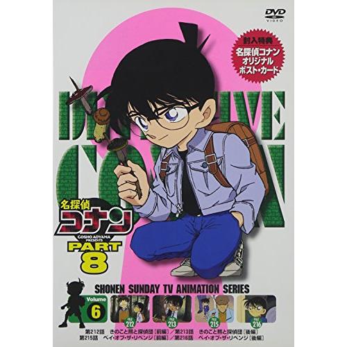 名探偵コナンPART8 Vol.6 [DVD](中古品)