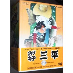 釣りキチ三平 DVD-BOX 3(中古品)