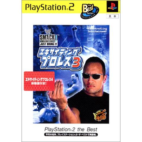 エキサイティングプロレス3 PlayStation 2 the Best(中古品)