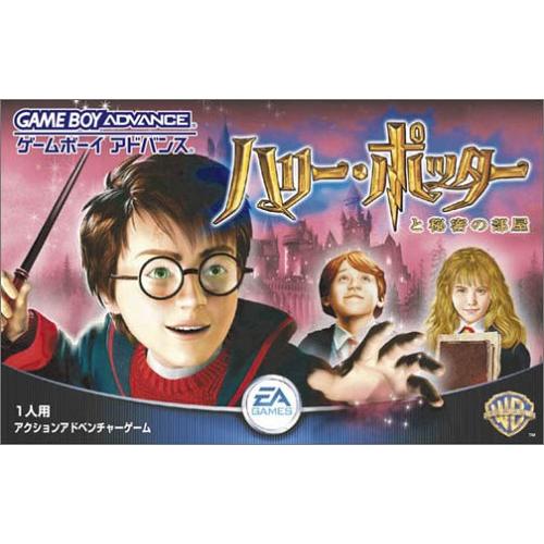 ハリー・ポッターと秘密の部屋 (Game Boy Advance)(中古品)